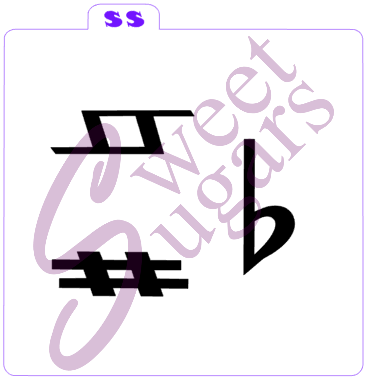 Music Symbols Silkscreen Stencils (Save $4 when ordering the bundle) image 1
